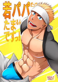 Download Waka Papa Datte Tamarunde Sutsu!