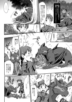 Page 10 of Kirin to Narga to Hunter to