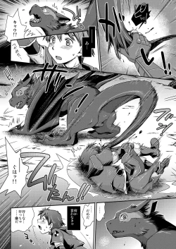 Page 18 of Kirin to Narga to Hunter to