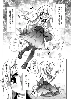 Page 2 of Inran Loli Elf-san no Love Love Naedoko Hanshoku Koubi