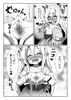 Page 5 of Inran Loli Elf-san no Love Love Naedoko Hanshoku Koubi