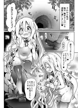 Page 9 of Inran Loli Elf-san no Love Love Naedoko Hanshoku Koubi