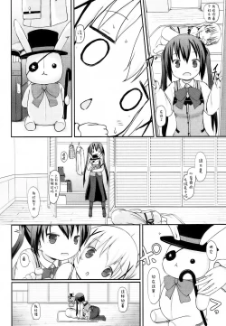 Page 16 of Chino-chan no Omata Check