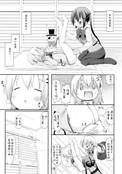 Page 21 of Chino-chan no Omata Check