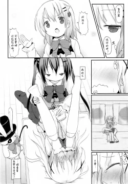 Page 22 of Chino-chan no Omata Check