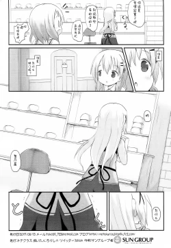 Page 32 of Chino-chan no Omata Check