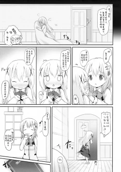 Page 5 of Chino-chan no Omata Check