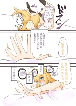 Page 48 of 52Hz o Utau