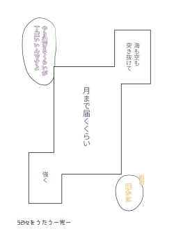 Page 53 of 52Hz o Utau