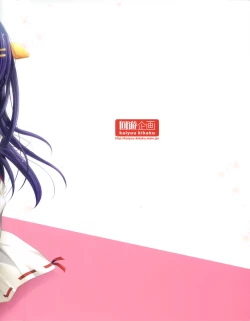 Page 27 of Haruna Sweet Sailing