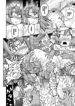 Page 14 of Eden no Shoujo-tachi Ikenie Kusuguri Jigoku