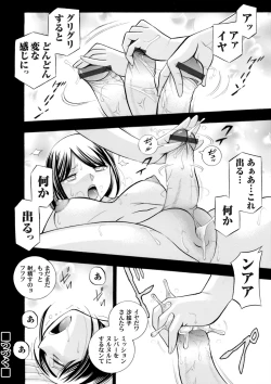 Page 120 of Bijin Shachou YukiCh. 1-9