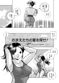 Page 3 of Bijin Shachou YukiCh. 1-9
