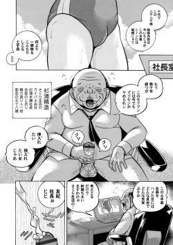 Page 4 of Bijin Shachou YukiCh. 1-9
