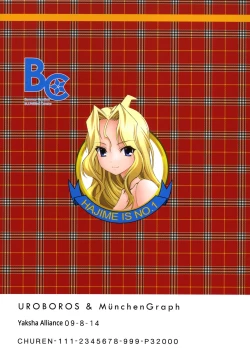 Page 60 of Hajimechan is the Best!