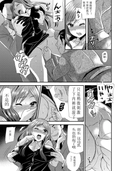 Page 12 of Maji de Bitch na Ana2
