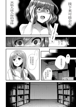 Page 25 of Maji de Bitch na Ana2
