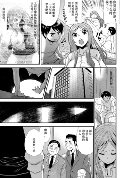 Page 2 of Maji de Bitch na Ana2
