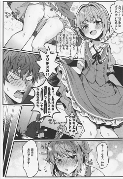 Page 8 of Kawaii Sugiru no ga Warui!!
