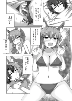 Page 6 of Tamamo-chan Nurunuru Summer!