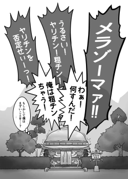 Page 24 of Ogre to Dwa 2