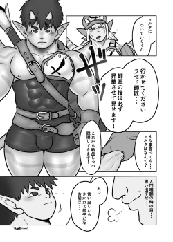 Page 14 of DOQ MONSTERS DWA & OGRE QUEST MONSTERS