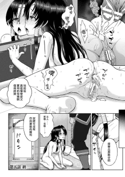 Page 121 of Seijo no Kenshin Ch. 1-6