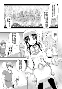 Page 26 of Seijo no Kenshin Ch. 1-6