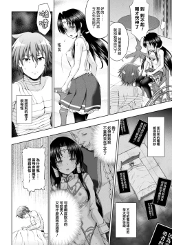 Page 83 of Seijo no Kenshin Ch. 1-6