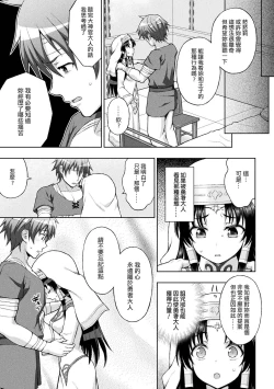 Page 98 of Seijo no Kenshin Ch. 1-6