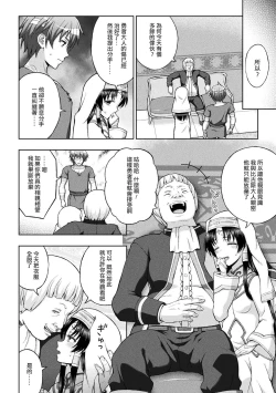 Page 99 of Seijo no Kenshin Ch. 1-6