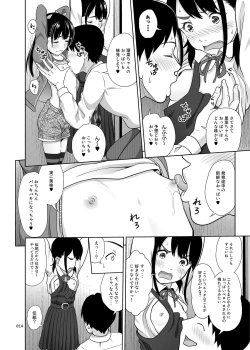 Page 13 of Shimaidon  Itadakimasu