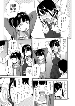 Page 14 of Shimaidon  Itadakimasu