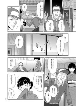 Page 33 of Shimaidon  Itadakimasu