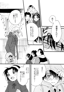 Page 11 of Kimi wa Kawaii Boku no Kitty