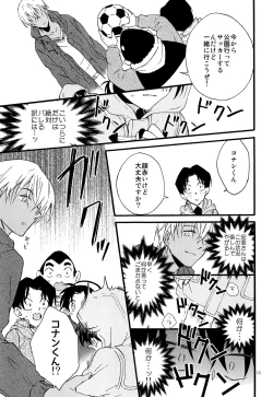 Page 12 of Kimi wa Kawaii Boku no Kitty