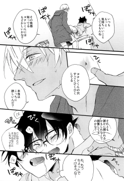 Page 18 of Kimi wa Kawaii Boku no Kitty