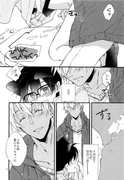 Page 19 of Kimi wa Kawaii Boku no Kitty