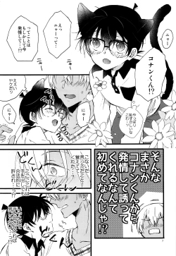 Page 6 of Kimi wa Kawaii Boku no Kitty