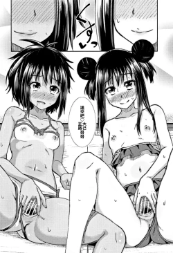 Page 80 of Nodohame Ch. 1-3