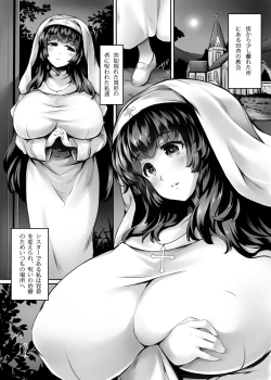Page 3 of Shiroi Nyuuen