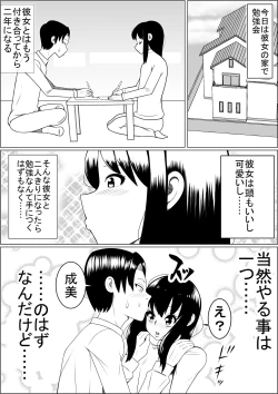 Page 2 of Hinnyuu Kanojo no Bakunyuu Imouto ni Koufun Shite Boku wa......