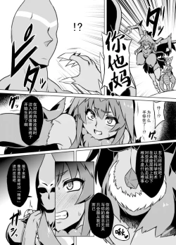 Page 13 of Yapool Fukkatsu! BemstarZettai Zetsumei!