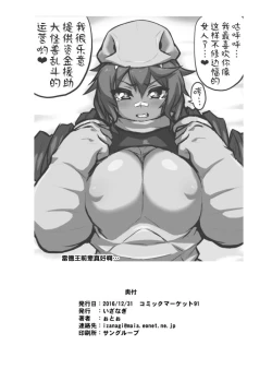 Page 28 of Yapool Fukkatsu! BemstarZettai Zetsumei!