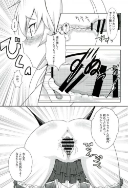 Page 12 of Serata no Tennis Koujou Iinkai