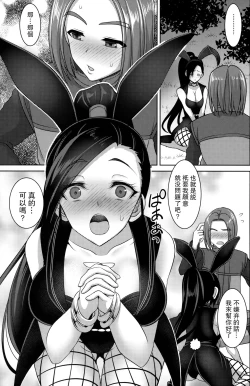 Page 11 of Martina-san wa Hatsujouki