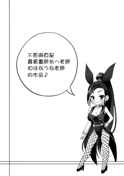 Page 26 of Martina-san wa Hatsujouki