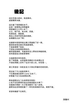 Page 29 of Martina-san wa Hatsujouki