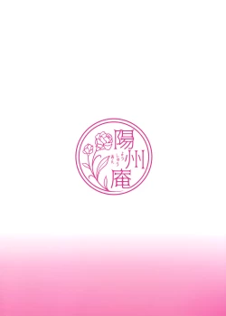 Page 31 of Martina-san wa Hatsujouki