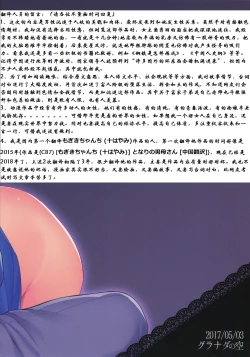 Page 21 of Otouto no Inu Mani